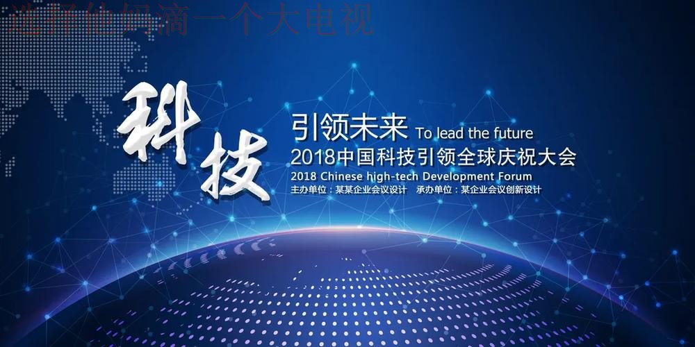 M6科技控股创新引领未来