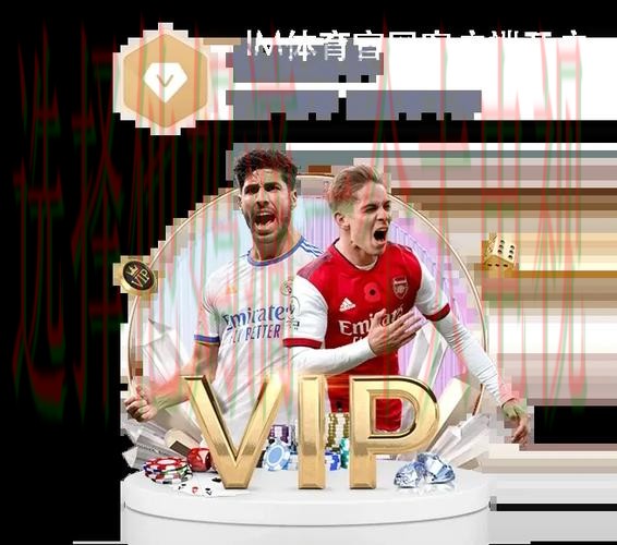 IM体育最新网站登录入口解析 IM体育最新网站登录入口解析